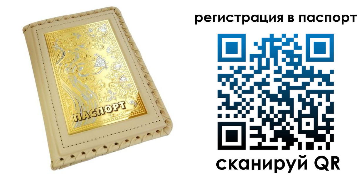 временная регистрация законно в Свердловской области