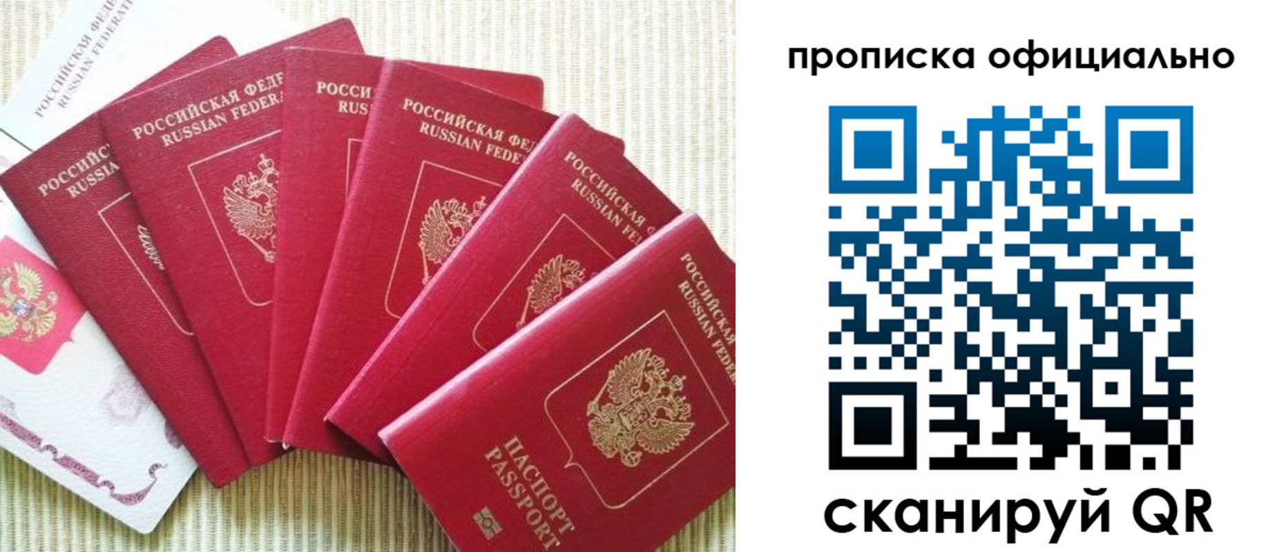 временная регистрация в квартире в Свердловской области