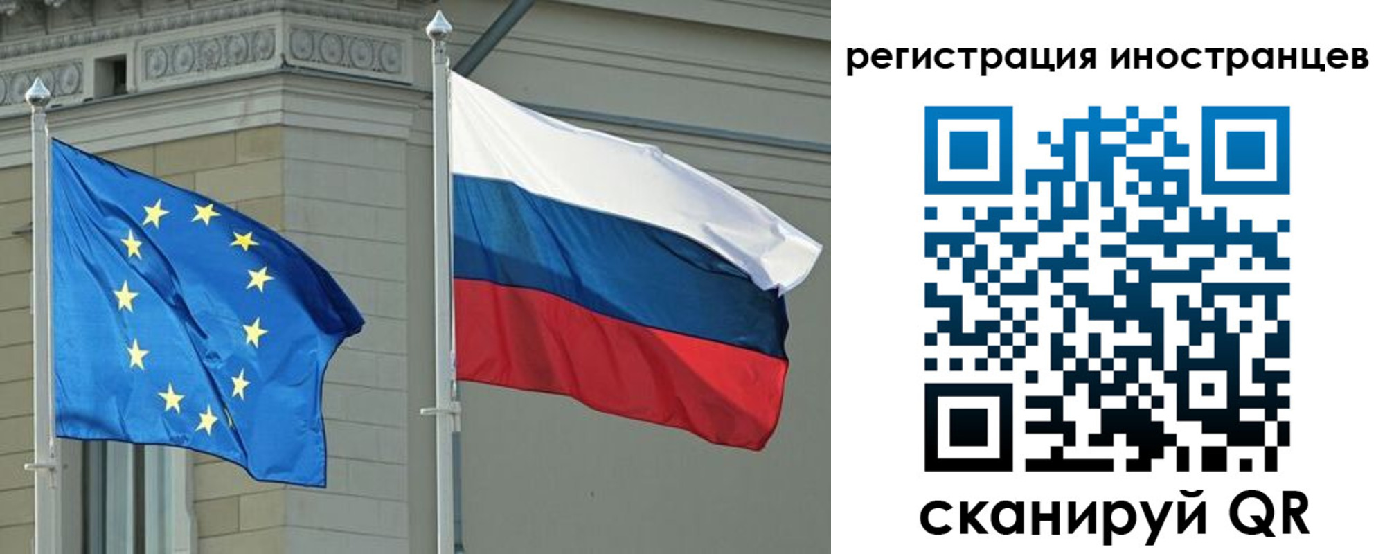 временная регистрация для всех в Свердловской области