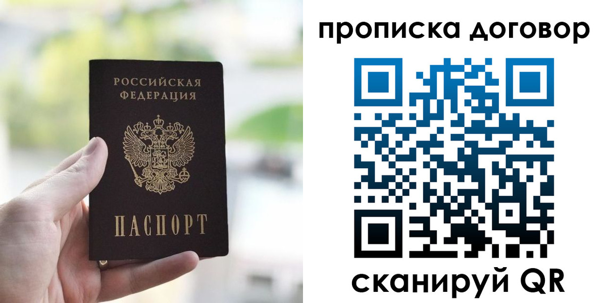 временная регистрация адрес в Свердловской области